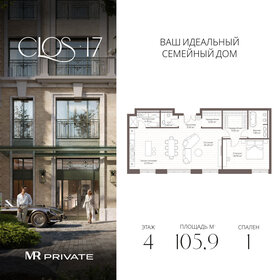 Квартира 105,9 м², 1-комнатная - изображение 1