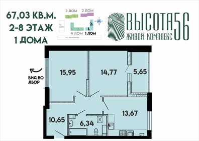 Квартира 67 м², 2-комнатная - изображение 1