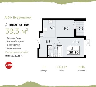 43,4 м², 2-комнатная квартира 4 750 000 ₽ - изображение 77