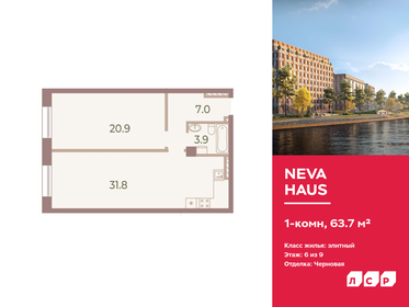 57,6 м², 1-комнатная квартира 26 180 000 ₽ - изображение 123