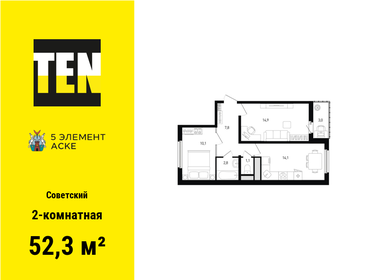 Квартира 52,3 м², 2-комнатная - изображение 1