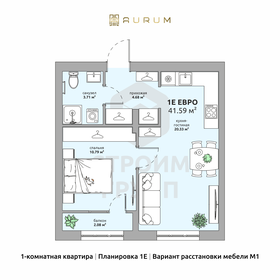 41,6 м², 1-комнатная квартира 5 551 470 ₽ - изображение 13