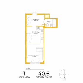 40 м², 1-комнатная квартира 3 100 000 ₽ - изображение 41