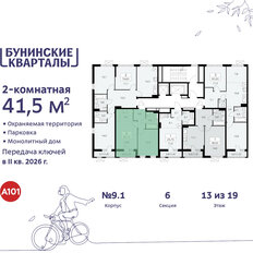 Квартира 41,5 м², 2-комнатная - изображение 4