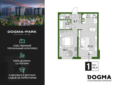 Квартира 45,4 м², 1-комнатная - изображение 1