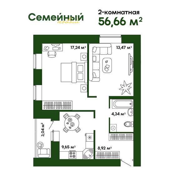 56,7 м², 2-комнатная квартира 6 175 940 ₽ - изображение 1