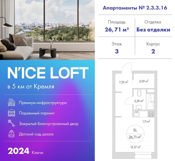 26 м², апартаменты-студия 9 843 169 ₽ - изображение 1