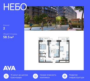 Квартира 58,5 м², 2-комнатная - изображение 1