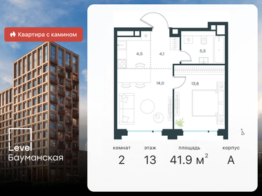 46,3 м², 2-комнатные апартаменты 55 000 000 ₽ - изображение 133