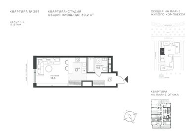 Квартира 30,2 м², студия - изображение 1