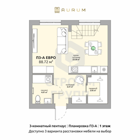66,1 м², 3-комнатная квартира 1 600 000 ₽ - изображение 66