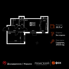 Квартира 50,9 м², 2-комнатная - изображение 1