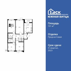 Квартира 101,2 м², 4-комнатная - изображение 1