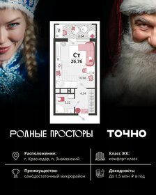 Квартира 27,2 м², студия - изображение 1