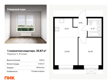 37,4 м², 1-комнатная квартира 6 100 000 ₽ - изображение 39