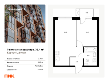 34,2 м², 1-комнатная квартира 10 800 000 ₽ - изображение 94