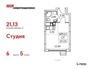 21,6 м², квартира-студия 4 174 224 ₽ - изображение 12