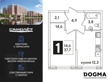 37,8 м², 1-комнатная квартира 8 773 380 ₽ - изображение 54