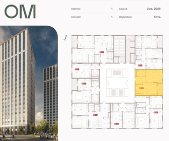 61 м², 2-комнатная квартира 19 300 000 ₽ - изображение 94