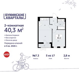 Квартира 40,3 м², 2-комнатная - изображение 1