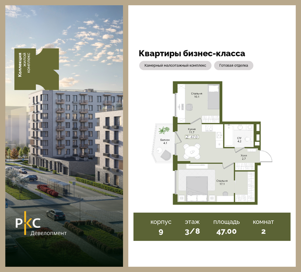 41 м², 2-комнатная квартира 7 300 000 ₽ - изображение 88