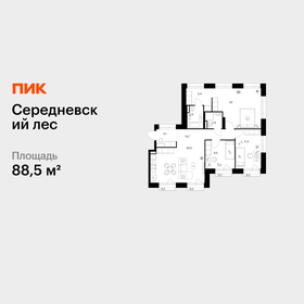 Квартира 88,5 м², 3-комнатная - изображение 1