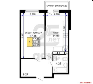 Квартира 46,8 м², 1-комнатная - изображение 1