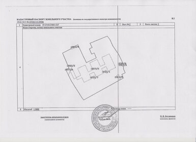 5,2 га, участок коммерческого назначения - изображение 2