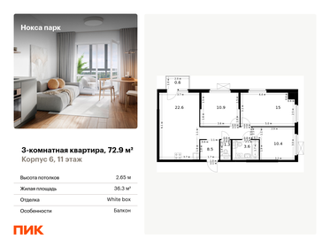 75,2 м², 3-комнатная квартира 11 582 340 ₽ - изображение 88