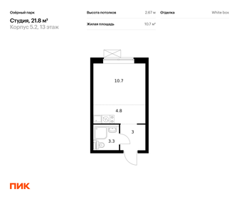 Квартира 21,8 м², студия - изображение 1