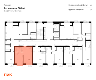 Квартира 36,6 м², 1-комнатная - изображение 2