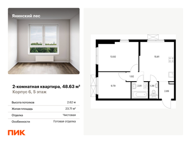 Квартира 48,6 м², 2-комнатная - изображение 1