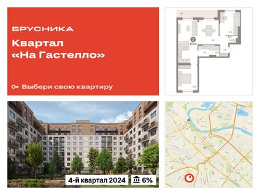 122 м², 3-комнатная квартира 13 000 000 ₽ - изображение 74