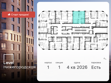 40,7 м², 1-комнатная квартира 15 000 000 ₽ - изображение 120