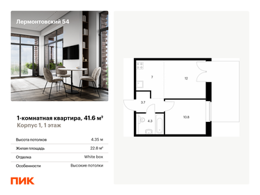 Квартира 41,6 м², 1-комнатная - изображение 1