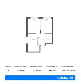 42,7 м², 2-комнатная квартира 8 108 092 ₽ - изображение 34