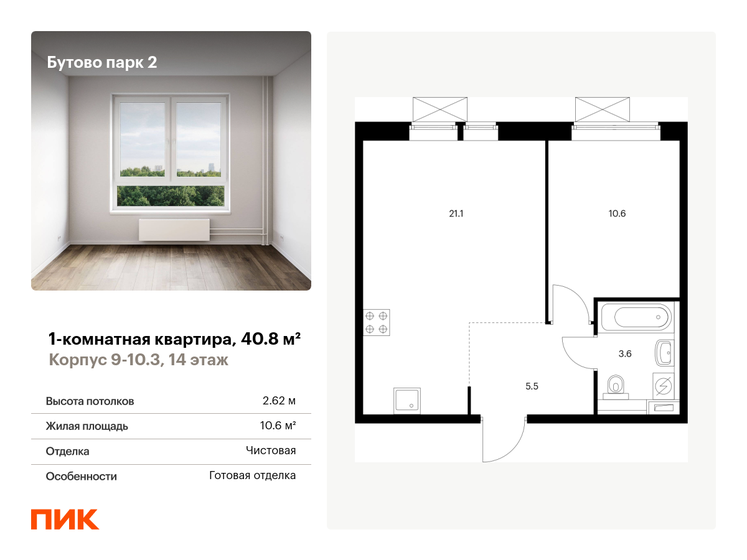 40,8 м², 1-комнатная квартира 8 909 799 ₽ - изображение 46