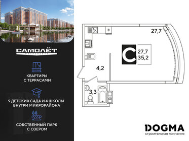 Квартира 35,2 м², студия - изображение 1