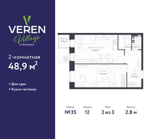 52,6 м², 2-комнатная квартира 11 124 314 ₽ - изображение 24