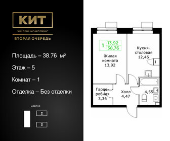 Квартира 38,8 м², 1-комнатная - изображение 1