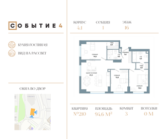 102 м², 3-комнатная квартира 48 552 000 ₽ - изображение 8