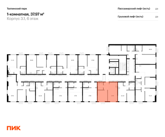 37,7 м², 1-комнатная квартира 5 190 000 ₽ - изображение 51