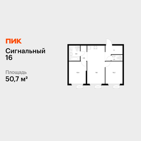 Квартира 50,7 м², 2-комнатная - изображение 1
