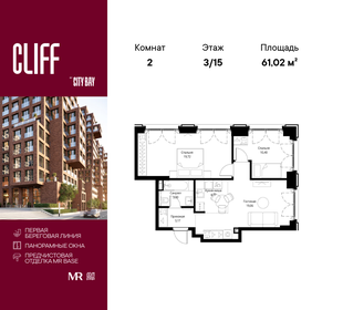 Квартира 61 м², 2-комнатная - изображение 1