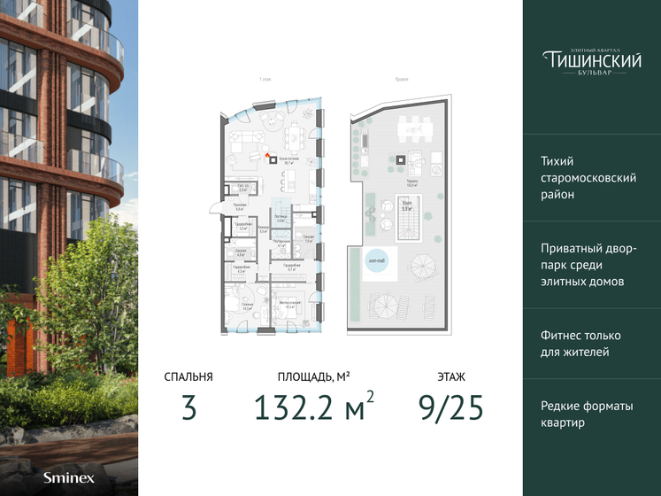 132,2 м², 3-комнатная квартира 246 580 000 ₽ - изображение 1