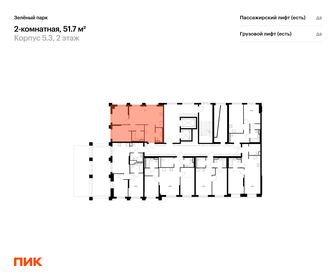 Квартира 51,7 м², 2-комнатная - изображение 2