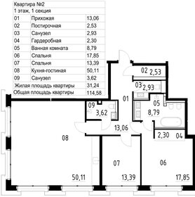 131,2 м², 4-комнатные апартаменты 118 080 000 ₽ - изображение 101