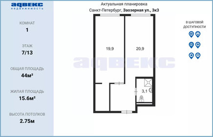 Купить квартиру в Костромской области - изображение 48
