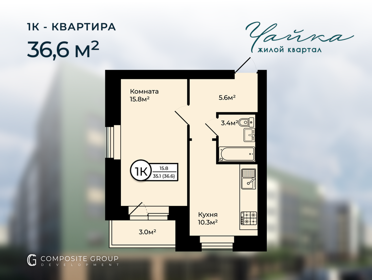 36,6 м², 1-комнатная квартира 3 194 814 ₽ - изображение 1