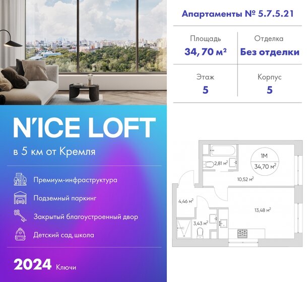 34 м², 1-комнатные апартаменты 10 945 830 ₽ - изображение 1